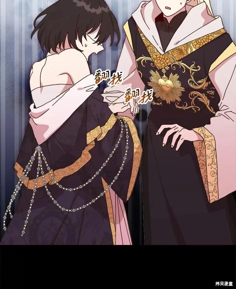 《王女在装疯卖傻》第140话 第80页