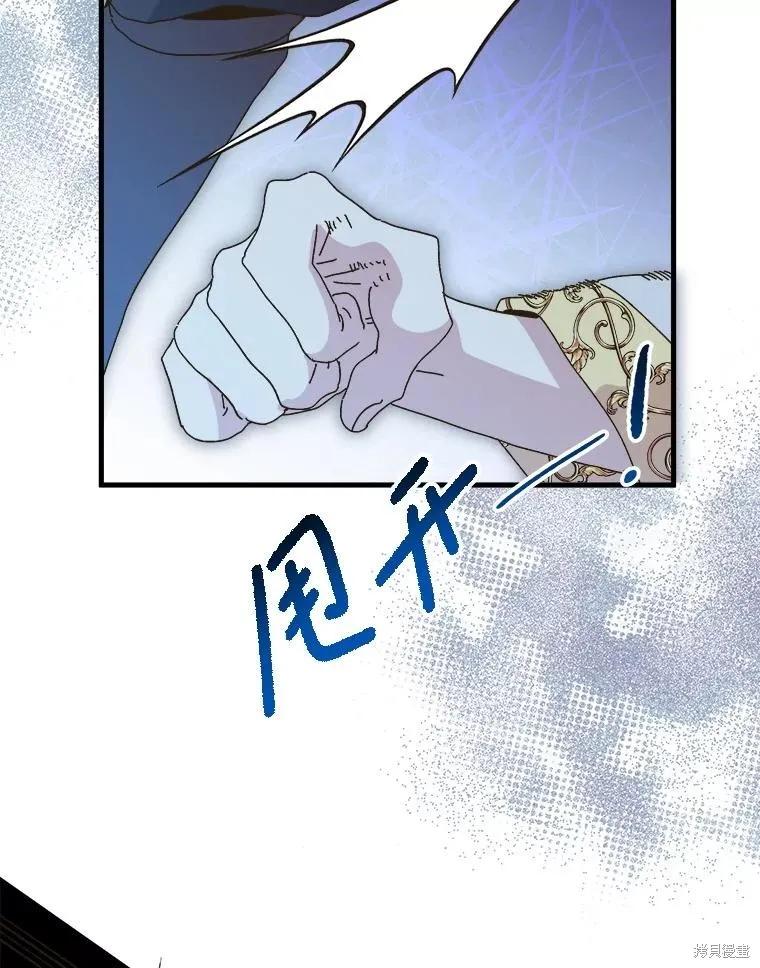 《王女在装疯卖傻》第140话 第111页
