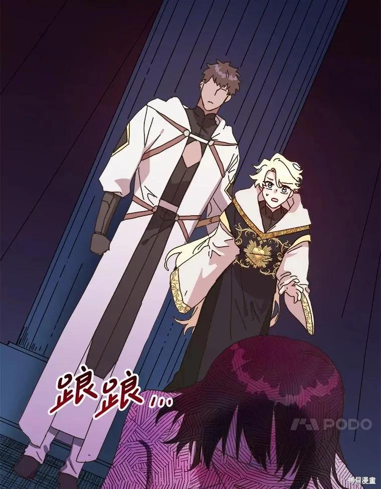 《王女在装疯卖傻》第140话 第106页