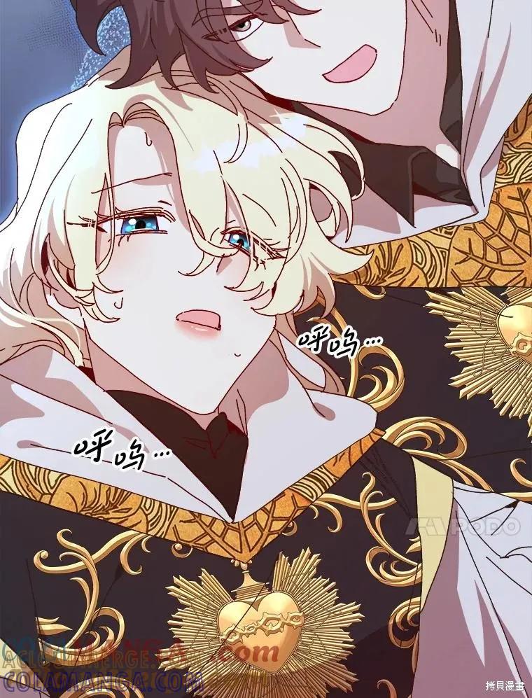 《王女在装疯卖傻》第140话 第161页