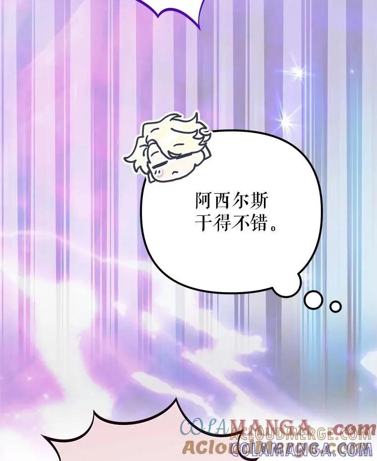 《王女在装疯卖傻》第140话 第9页