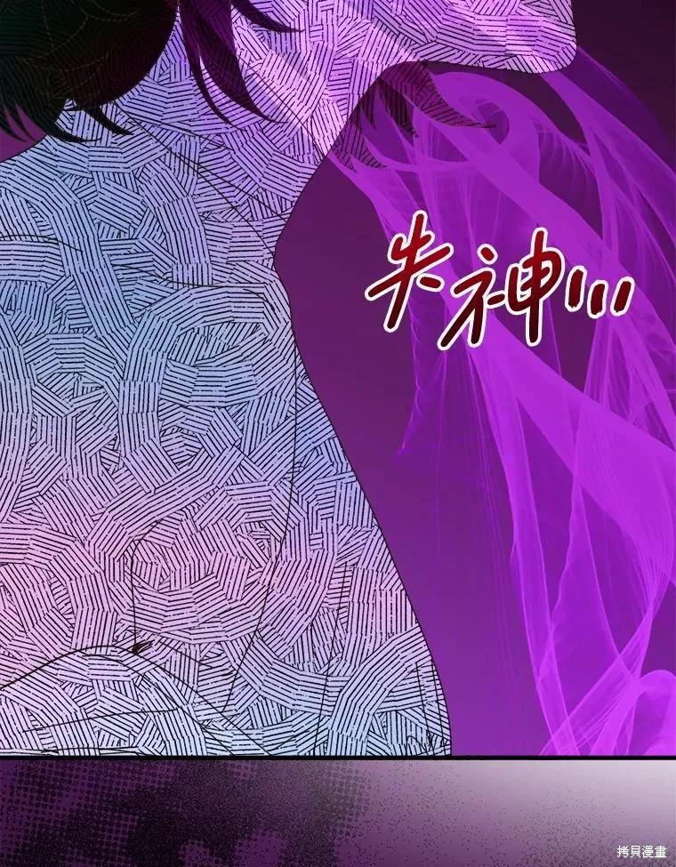 《王女在装疯卖傻》第140话 第104页
