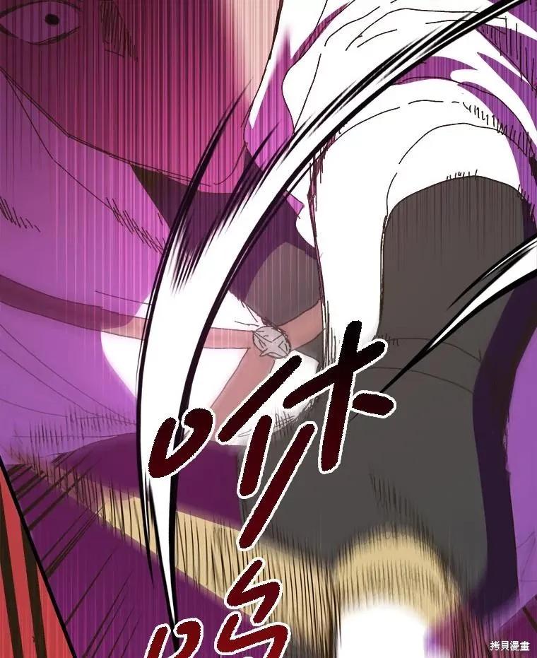 《王女在装疯卖傻》第140话 第150页