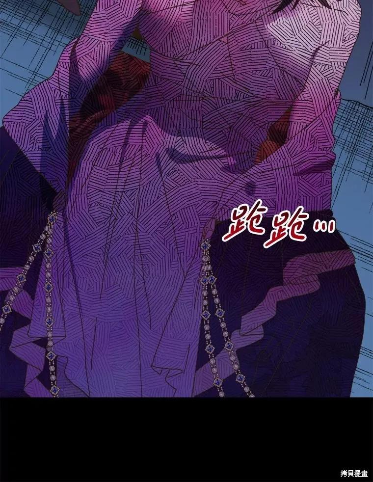 《王女在装疯卖傻》第140话 第107页