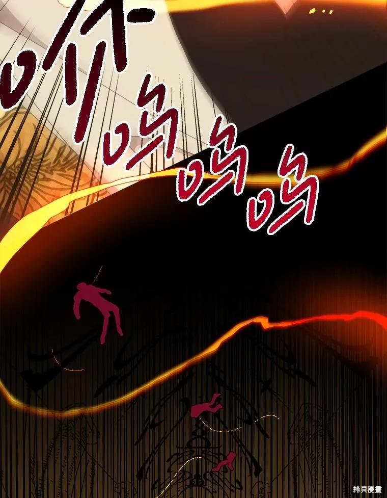《王女在装疯卖傻》第140话 第26页