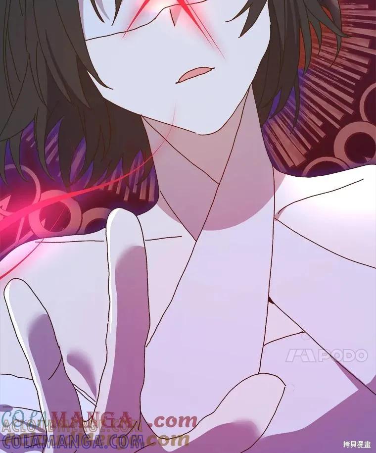 《王女在装疯卖傻》第140话 第137页