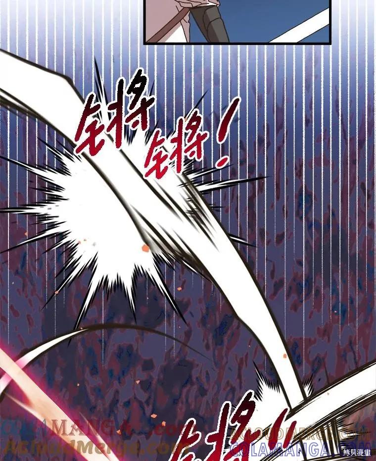 《王女在装疯卖傻》第140话 第145页