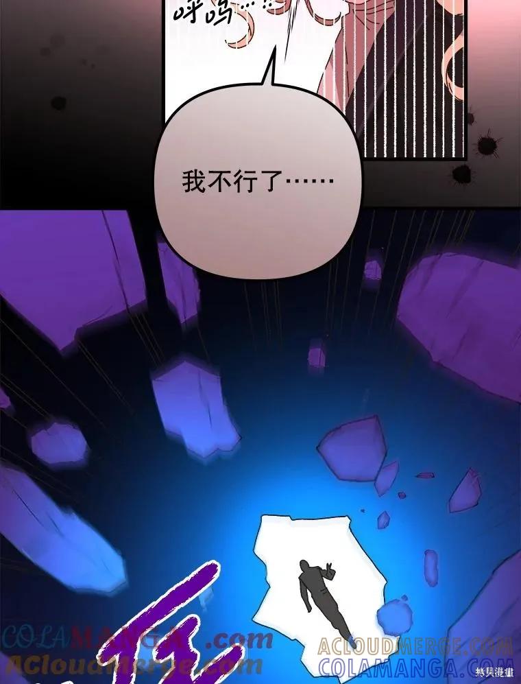 《王女在装疯卖傻》第140话 第157页