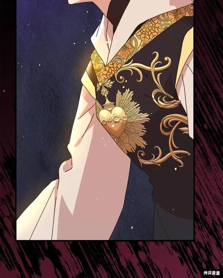 《王女在装疯卖傻》第140话 第131页