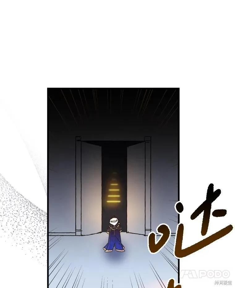 《王女在装疯卖傻》第140话 第116页