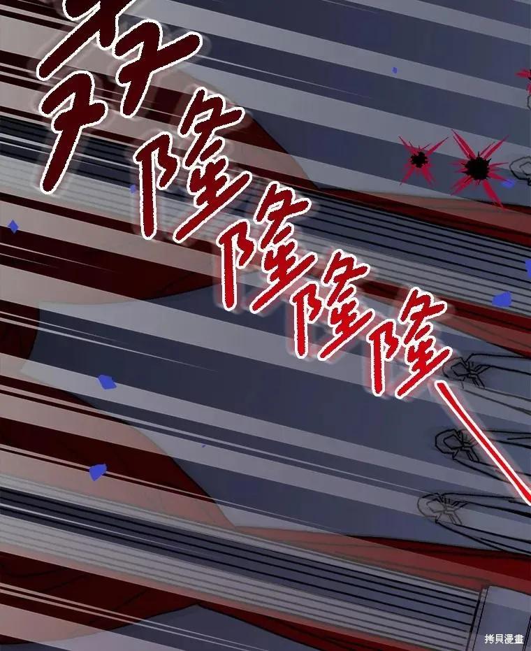 《王女在装疯卖傻》第140话 第74页