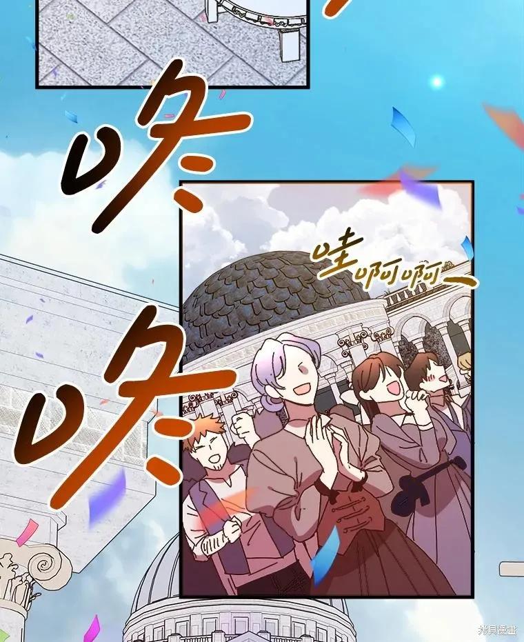 《王女在装疯卖傻》第140话 第167页