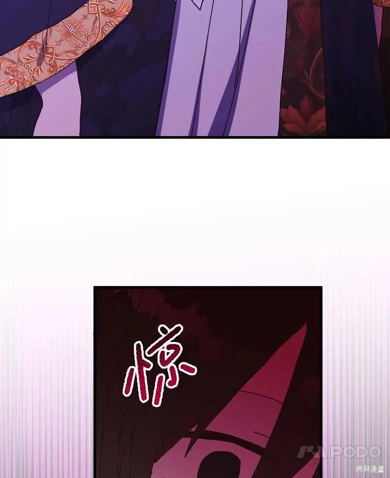 《王女在装疯卖傻》第141话 第7页