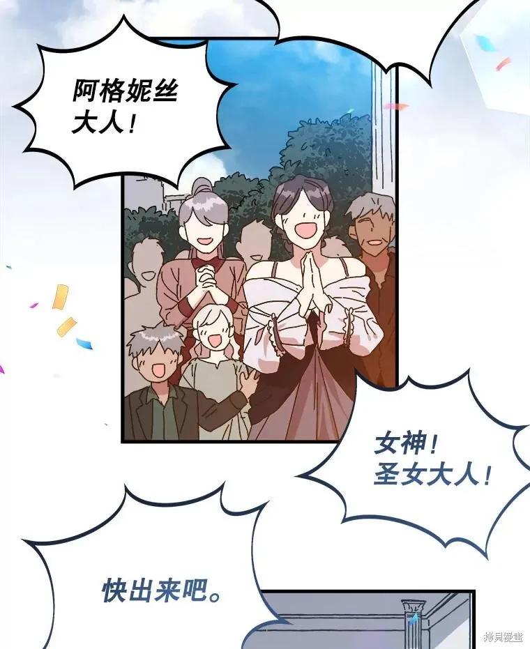 《王女在装疯卖傻》第141话 第2页