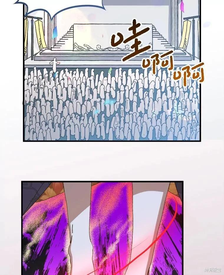 《王女在装疯卖傻》第141话 第3页