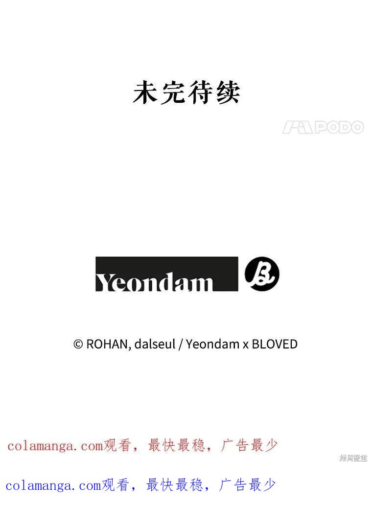 《王女在装疯卖傻》第141话 第148页