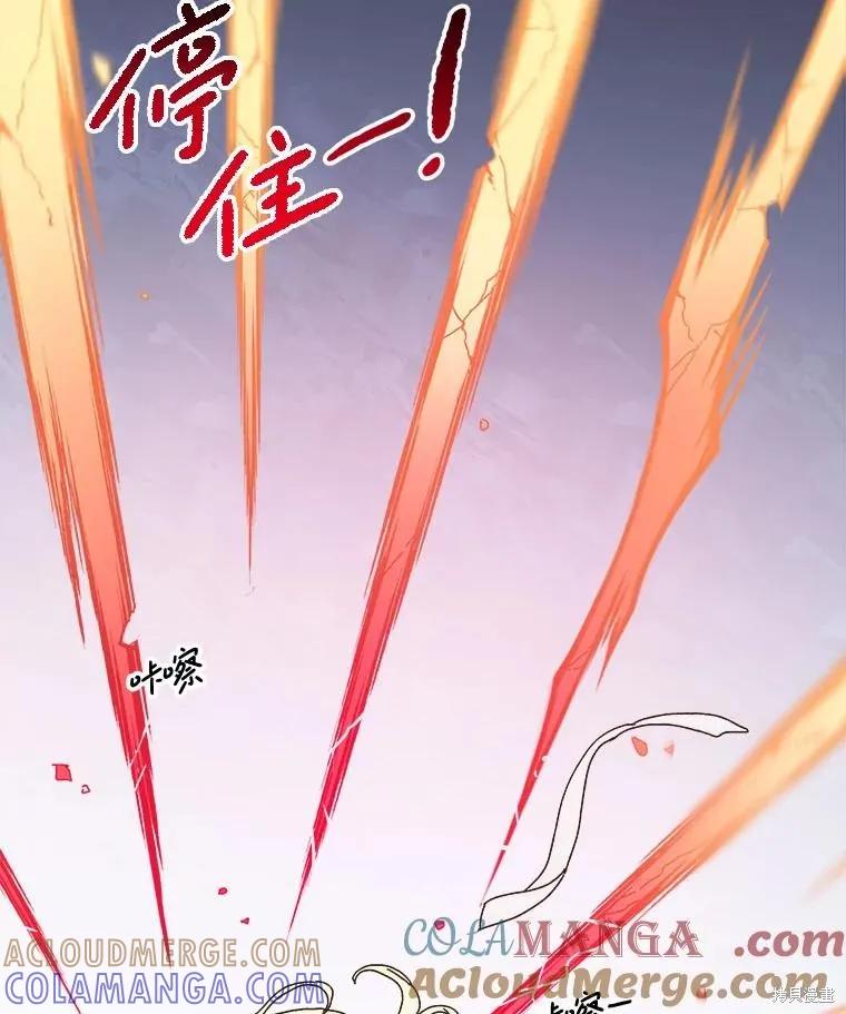 《王女在装疯卖傻》第141话 第81页