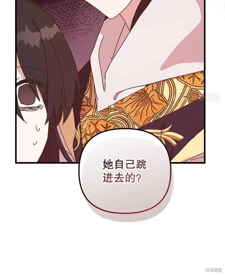 《王女在装疯卖傻》第141话 第127页