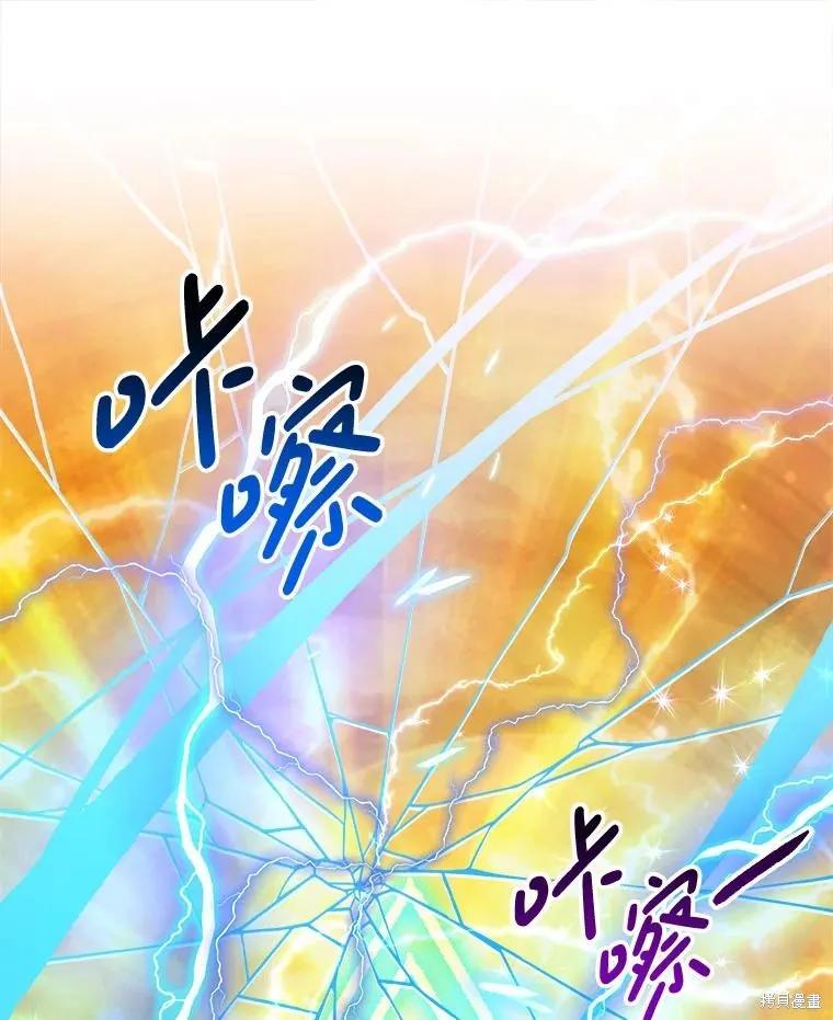 《王女在装疯卖傻》第141话 第138页