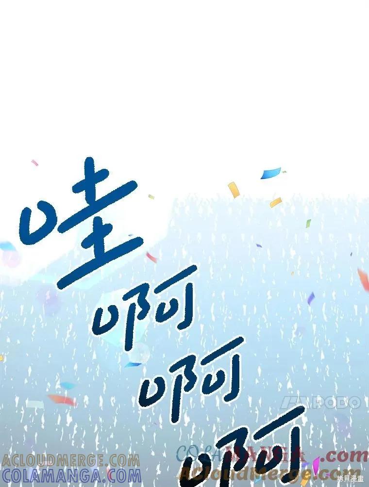 《王女在装疯卖傻》第141话 第21页