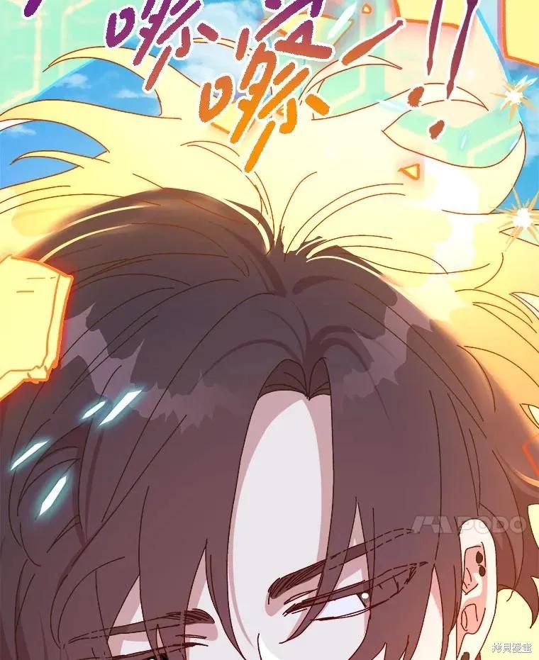 《王女在装疯卖傻》第141话 第144页
