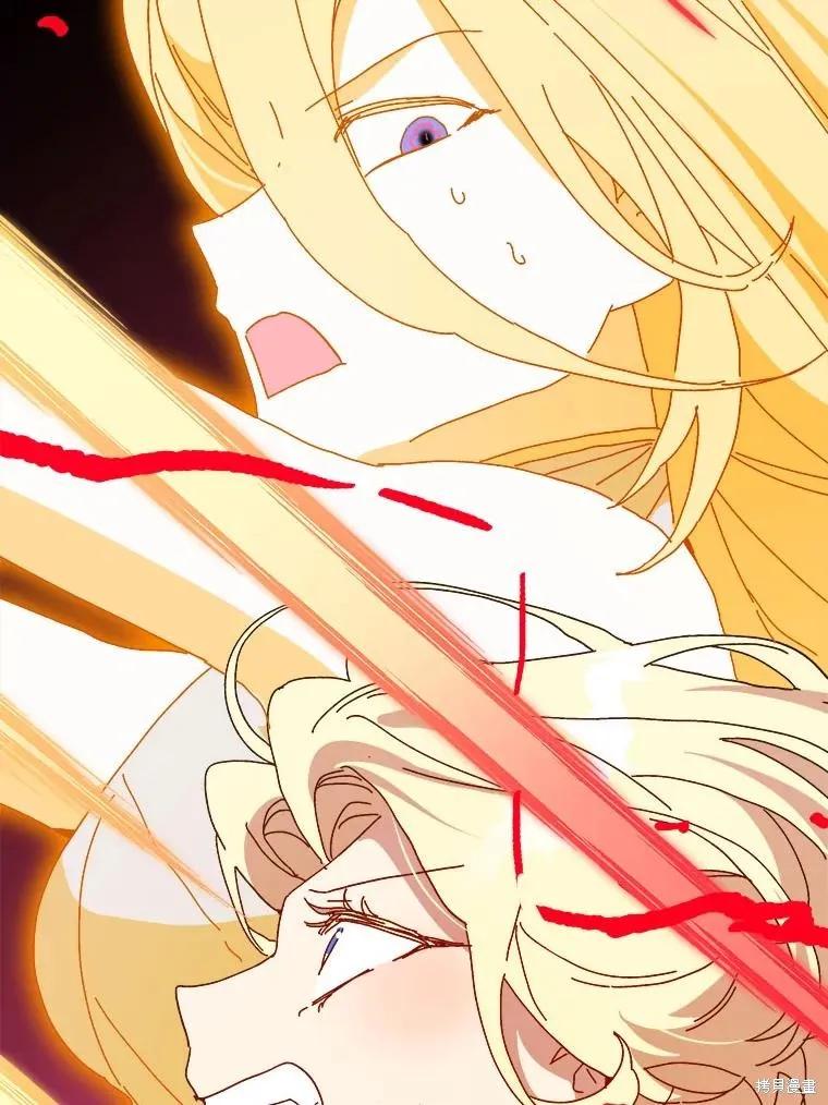 《王女在装疯卖傻》第141话 第68页