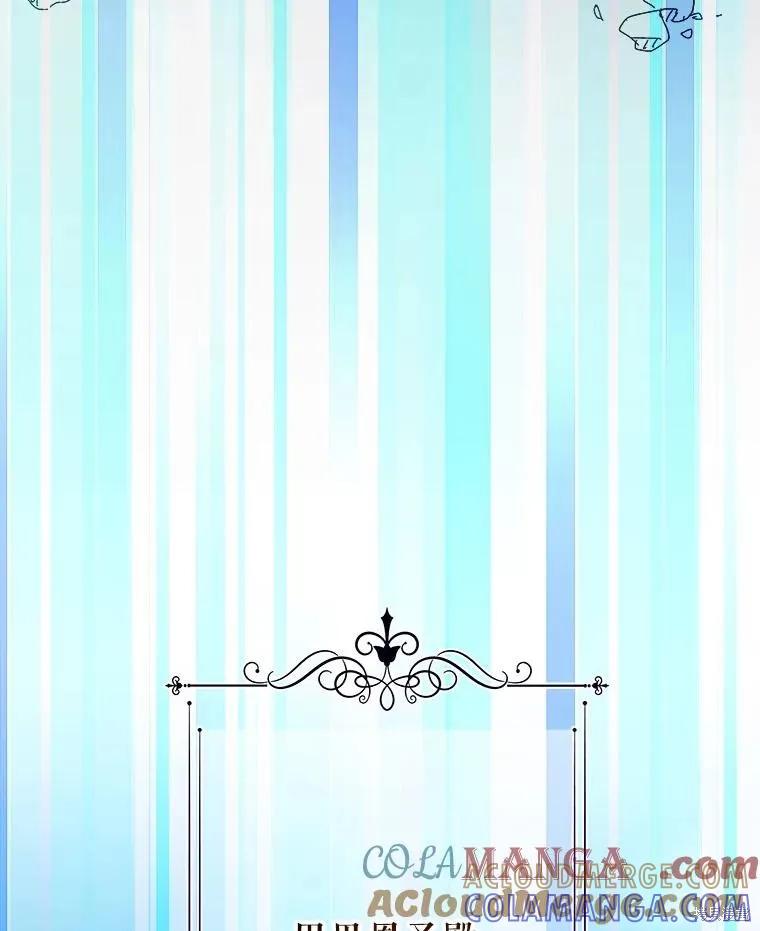 《王女在装疯卖傻》第141话 第97页