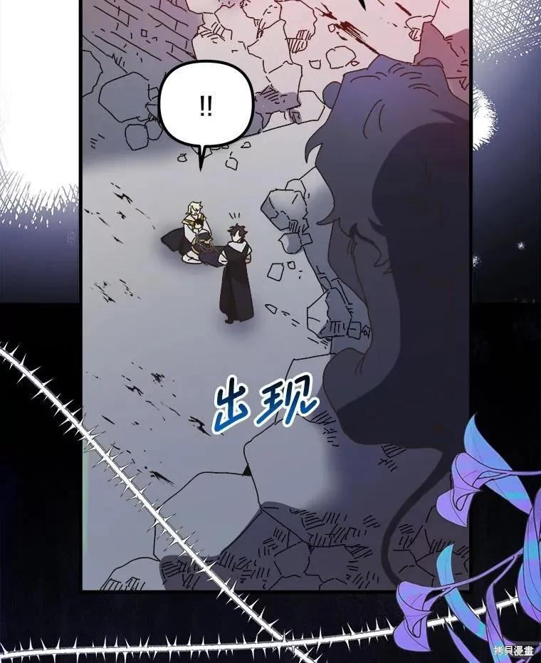 《王女在装疯卖傻》第141话 第112页