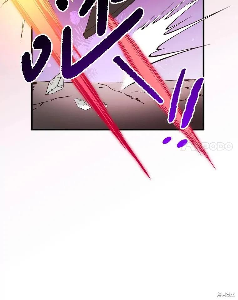《王女在装疯卖傻》第141话 第66页
