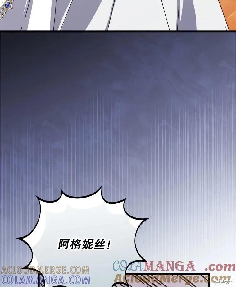 《王女在装疯卖傻》第141话 第53页