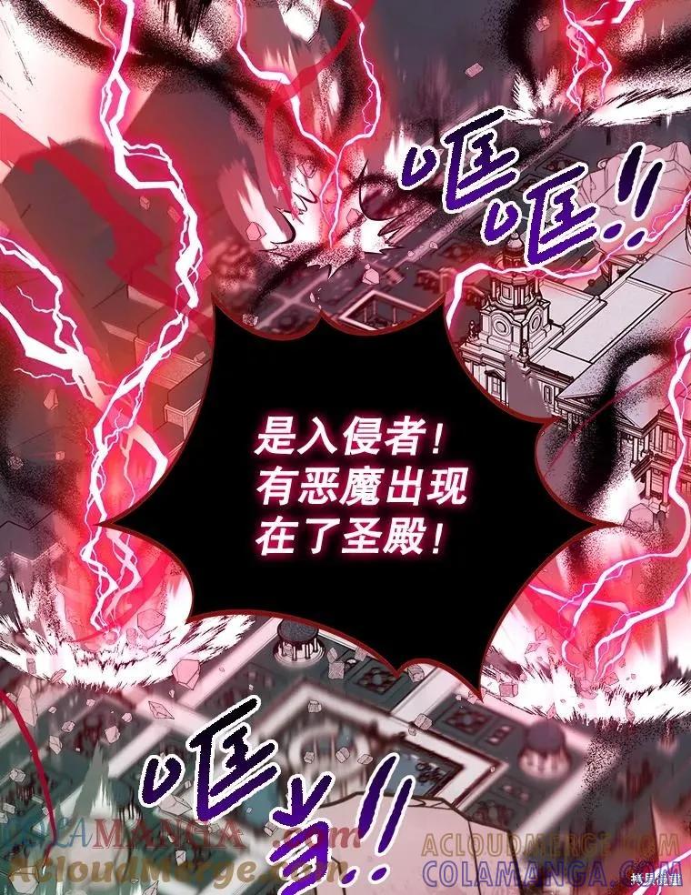 《王女在装疯卖傻》第141话 第41页