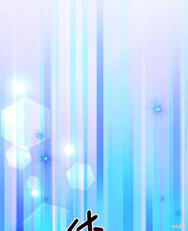 《王女在装疯卖傻》第141话 第91页