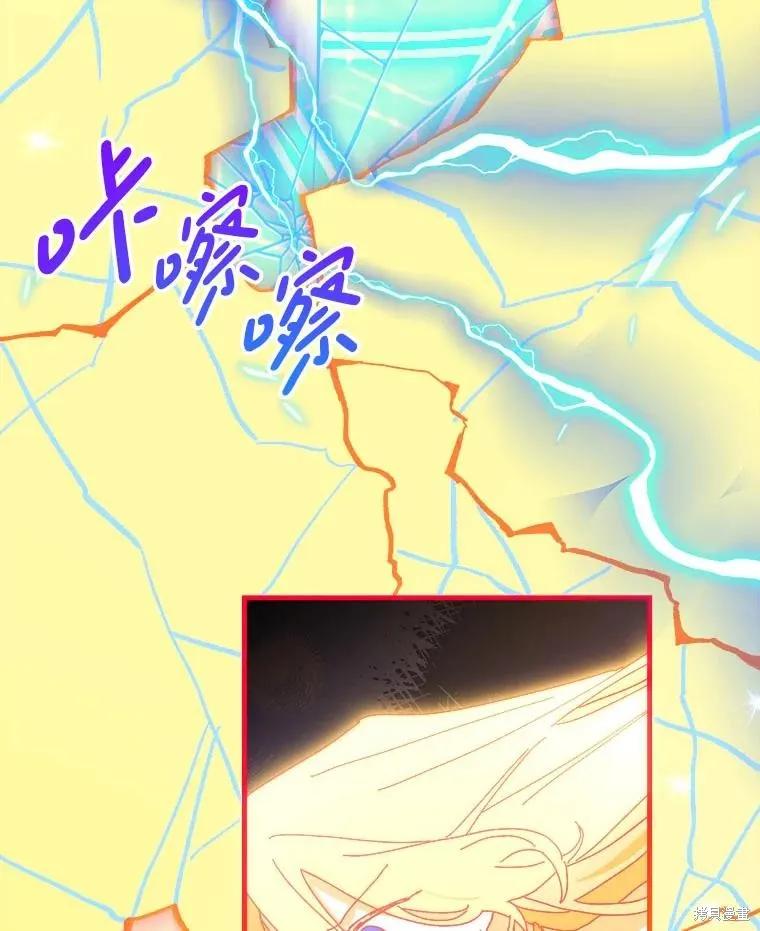 《王女在装疯卖傻》第141话 第142页