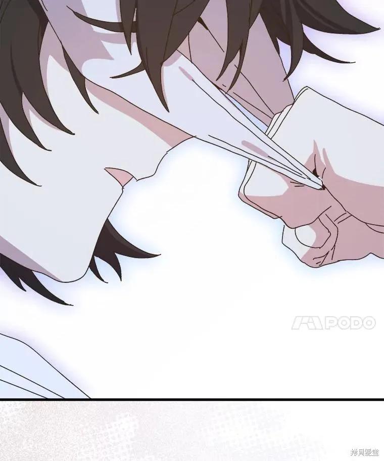 《王女在装疯卖傻》第141话 第79页