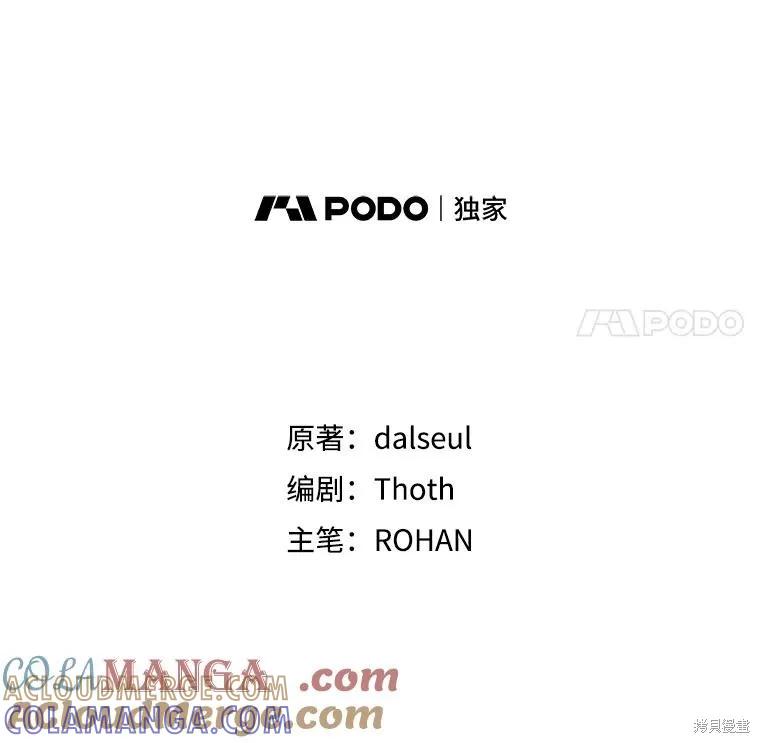 《王女在装疯卖傻》第141话 第25页