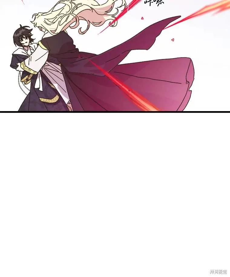 《王女在装疯卖傻》第141话 第82页