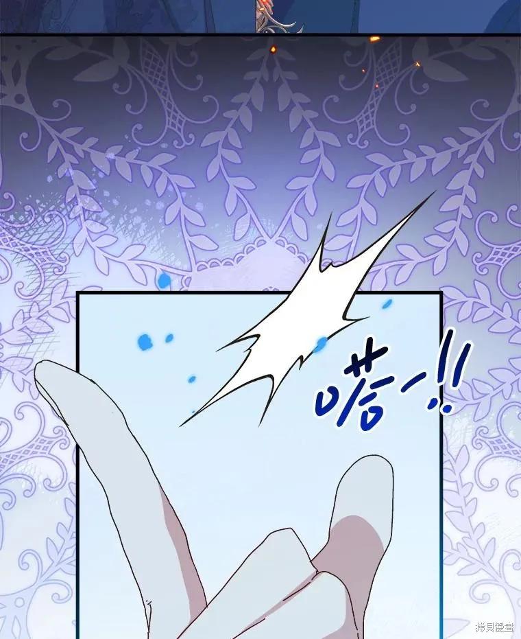 《王女在装疯卖傻》第141话 第136页