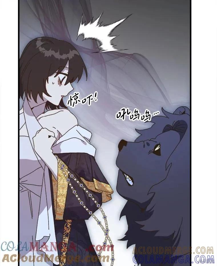 《王女在装疯卖傻》第141话 第117页