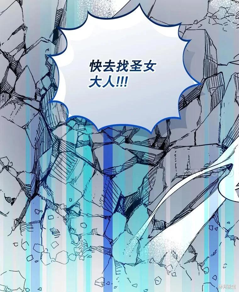 《王女在装疯卖傻》第141话 第96页