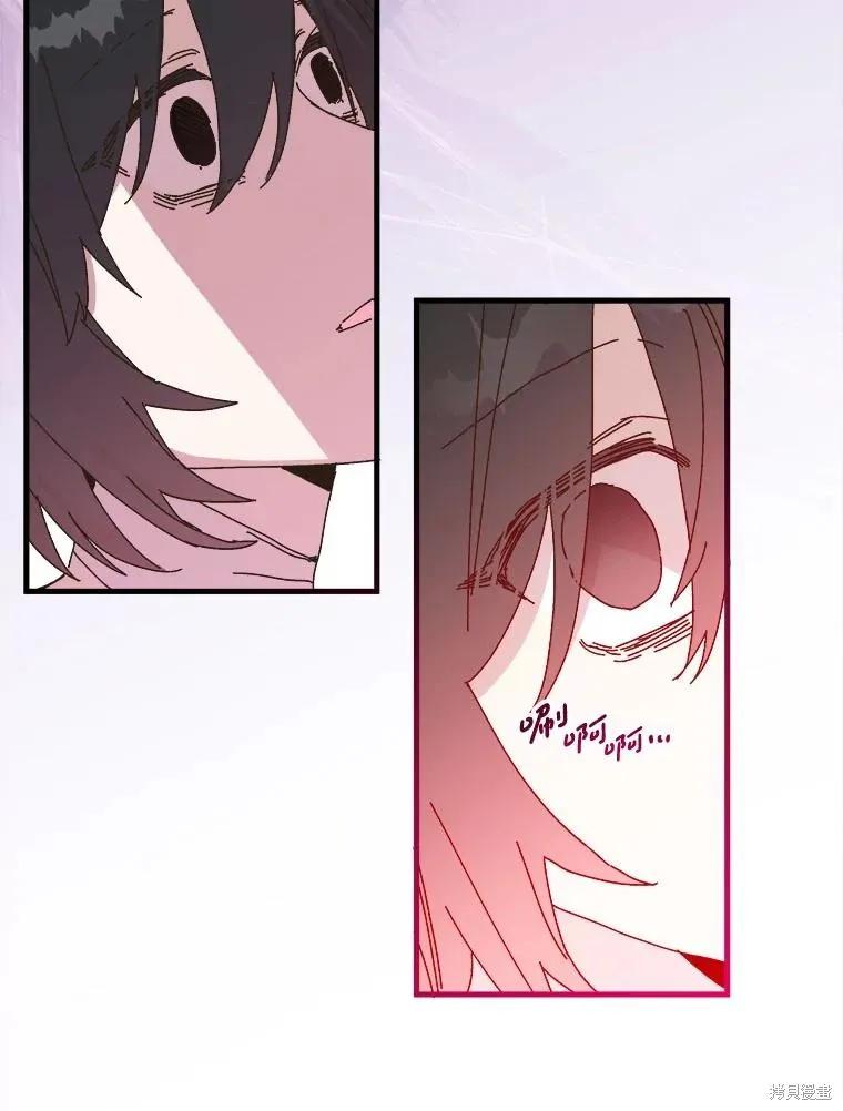 《王女在装疯卖傻》第141话 第88页