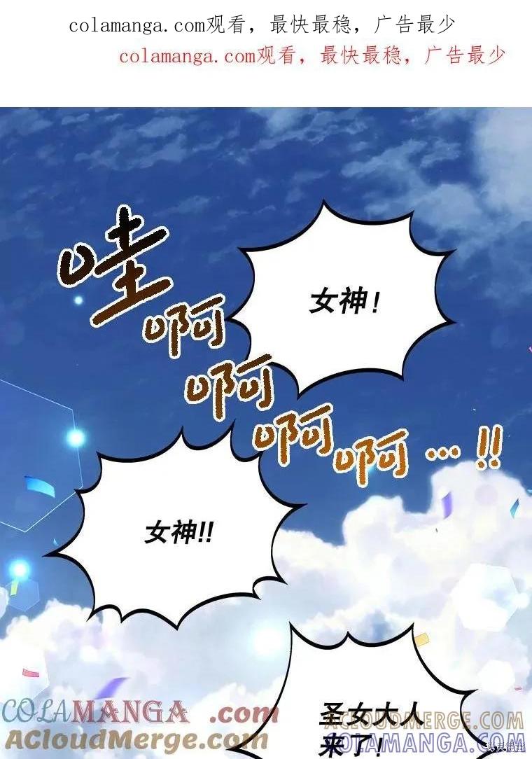 《王女在装疯卖傻》第141话 第1页