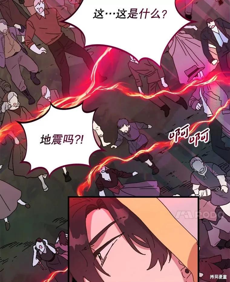 《王女在装疯卖傻》第141话 第35页