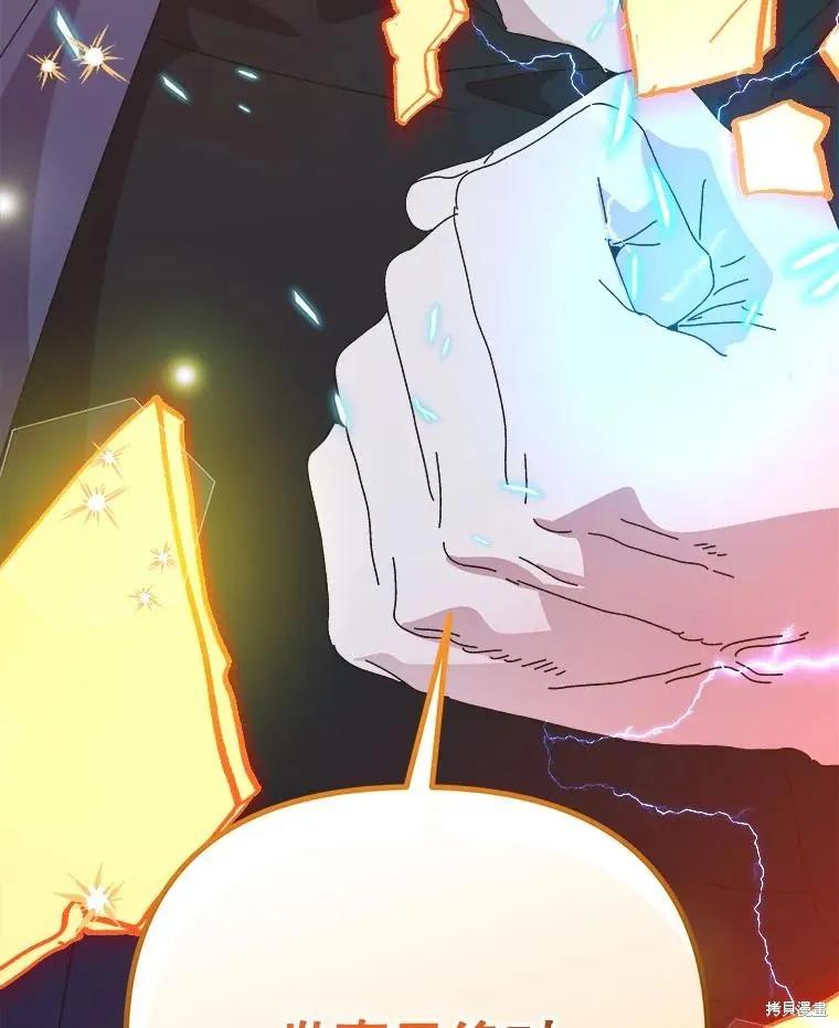《王女在装疯卖傻》第141话 第146页