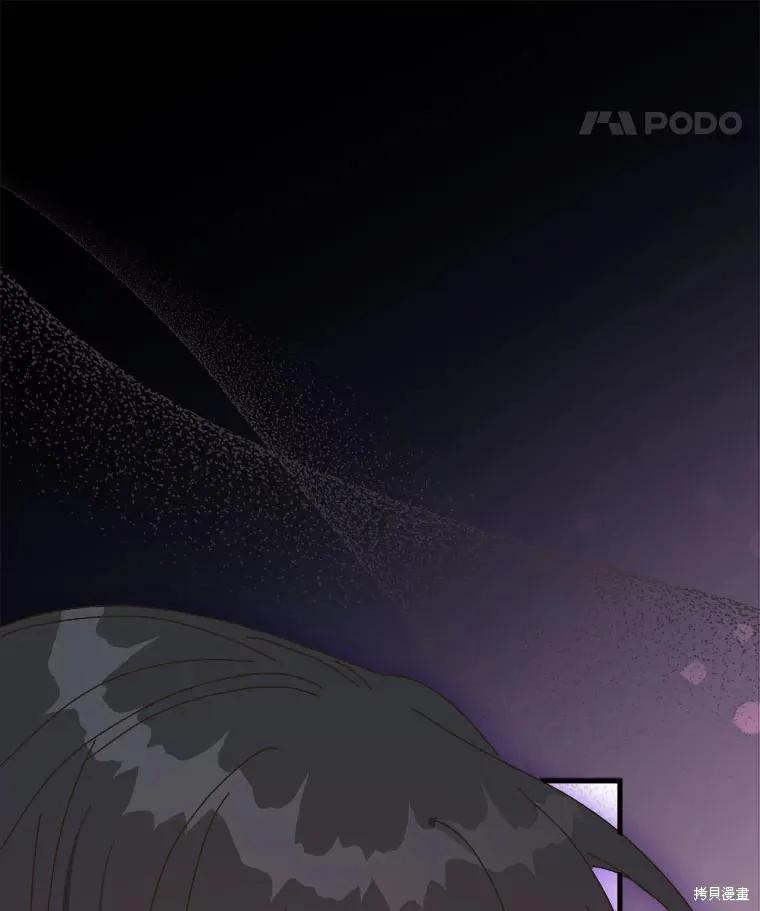 《王女在装疯卖傻》第141话 第76页