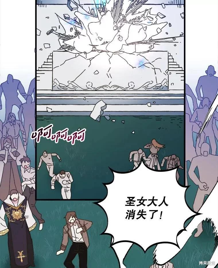 《王女在装疯卖傻》第141话 第94页