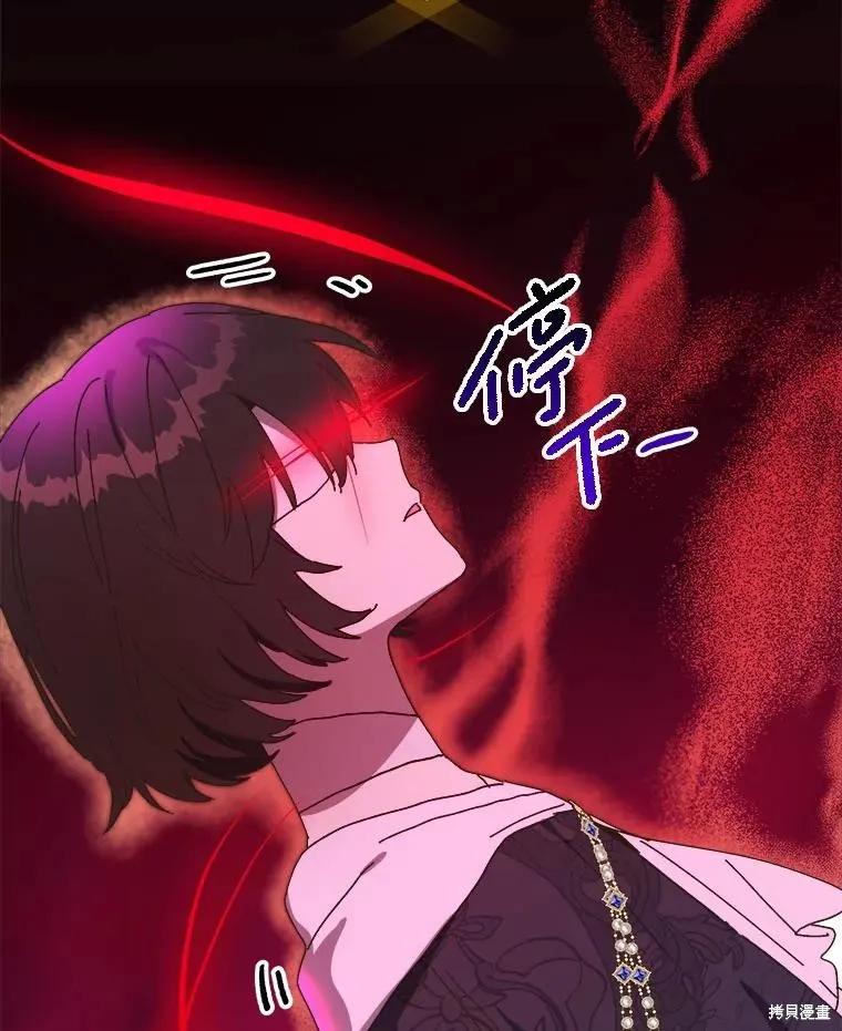 《王女在装疯卖傻》第141话 第16页