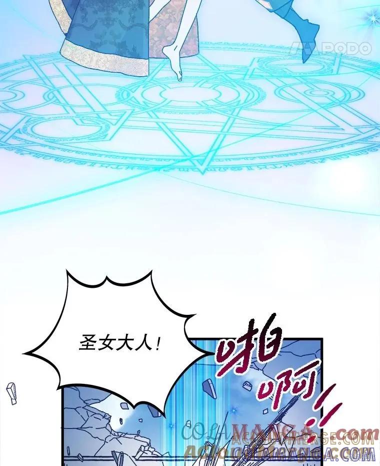 《王女在装疯卖傻》第141话 第93页
