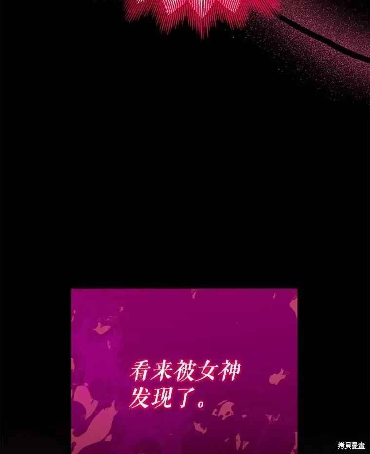《王女在装疯卖傻》第141话 第12页