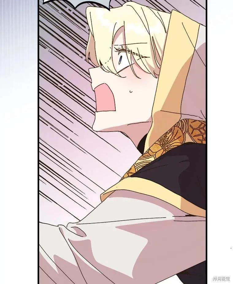 《王女在装疯卖傻》第141话 第54页