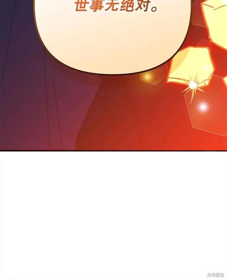《王女在装疯卖傻》第141话 第147页